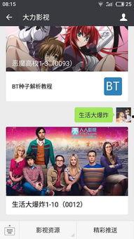 娱乐大秘密爆料百度云,百度云背后的秘密曝光 第1张 娱乐大秘密爆料百度云,百度云背后的秘密曝光 第1张