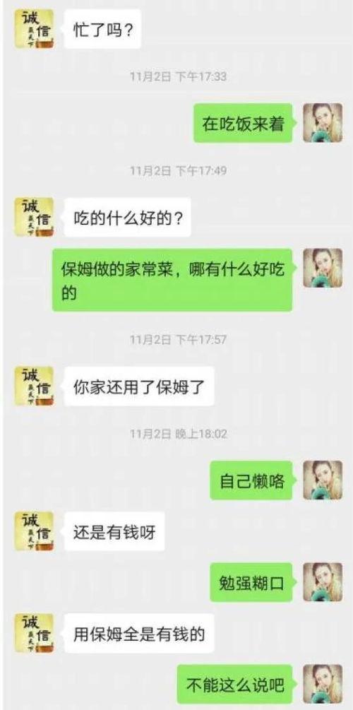 杀猪盘爆料完整视频,完整视频曝光诈骗手段  第1张