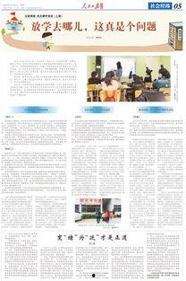 社会爆料热点事件新闻,真相与反思  第1张