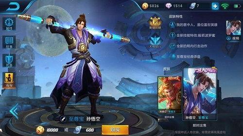 王者荣耀最新爆料至尊宝,王者荣耀全新英雄，月光下的传奇英雄降临  第2张