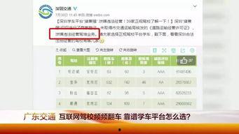 广州负面新闻爆料最新,引发公众关注与热议  第1张